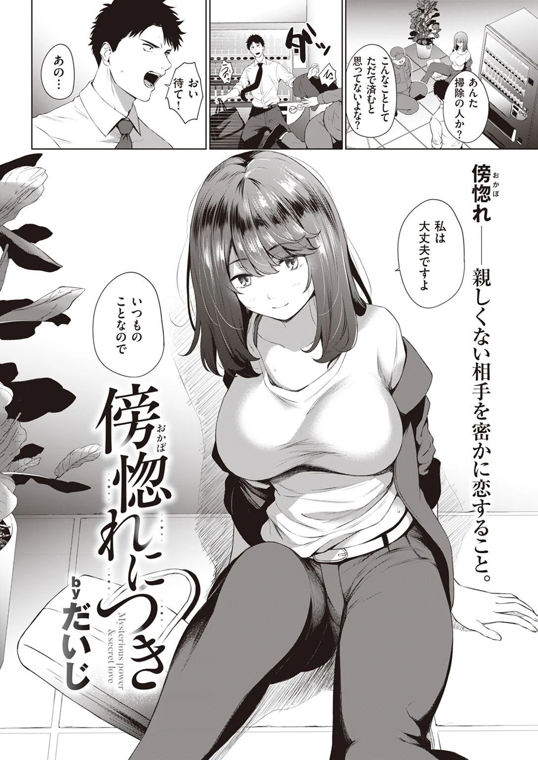 COMIC快楽天 2022年03月号 29ページ