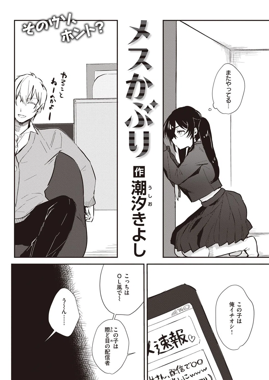 COMIC快楽天 2022年03月号 31ページ