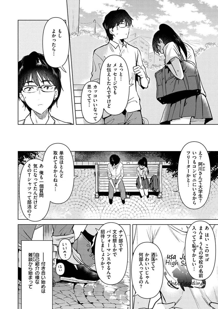 籠もり日和 3ページ