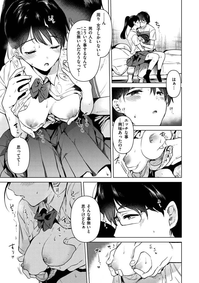 籠もり日和 8ページ