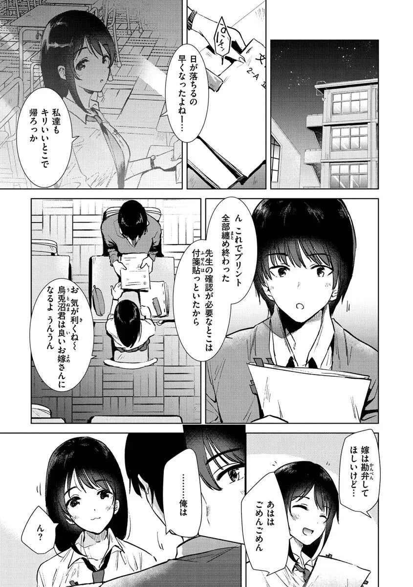 籠もり日和 14ページ