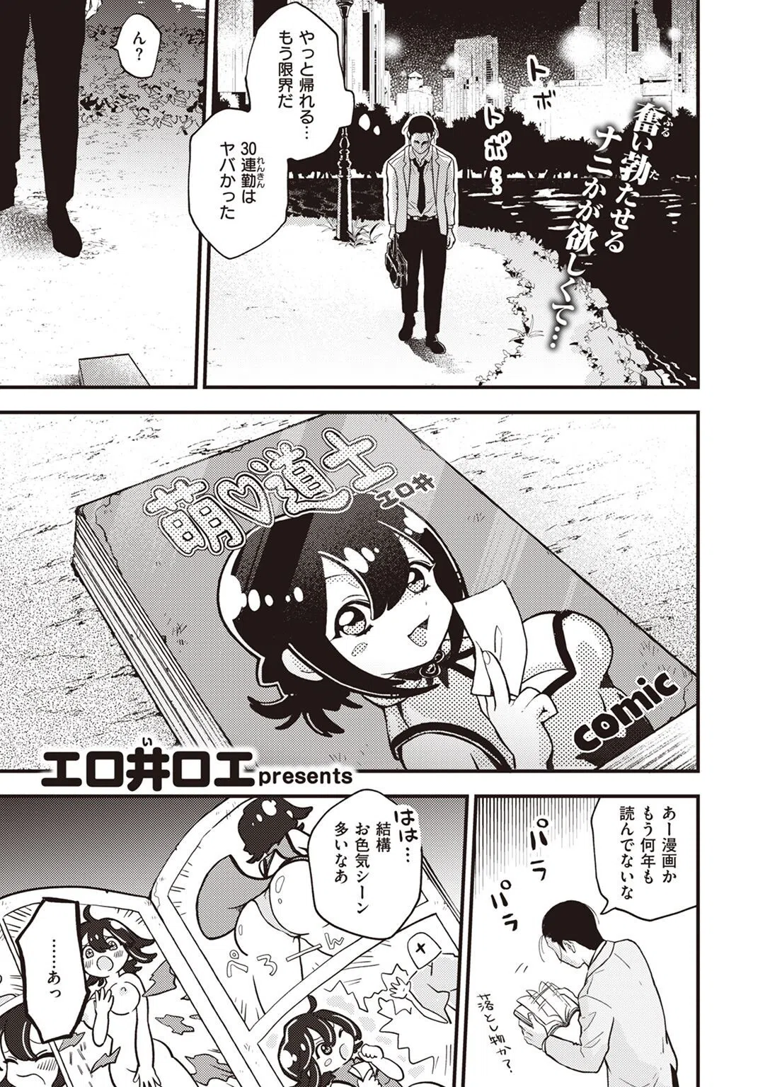 キョン畜万歳（単話）