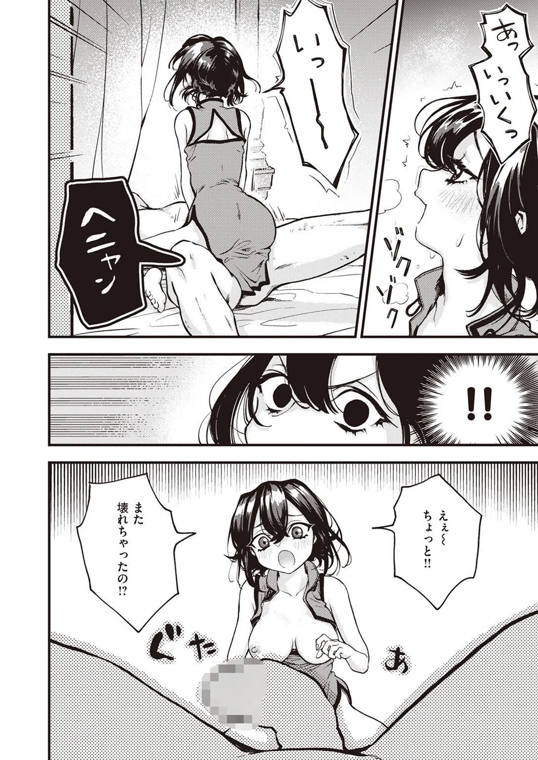 キョン畜万歳（単話） 4ページ