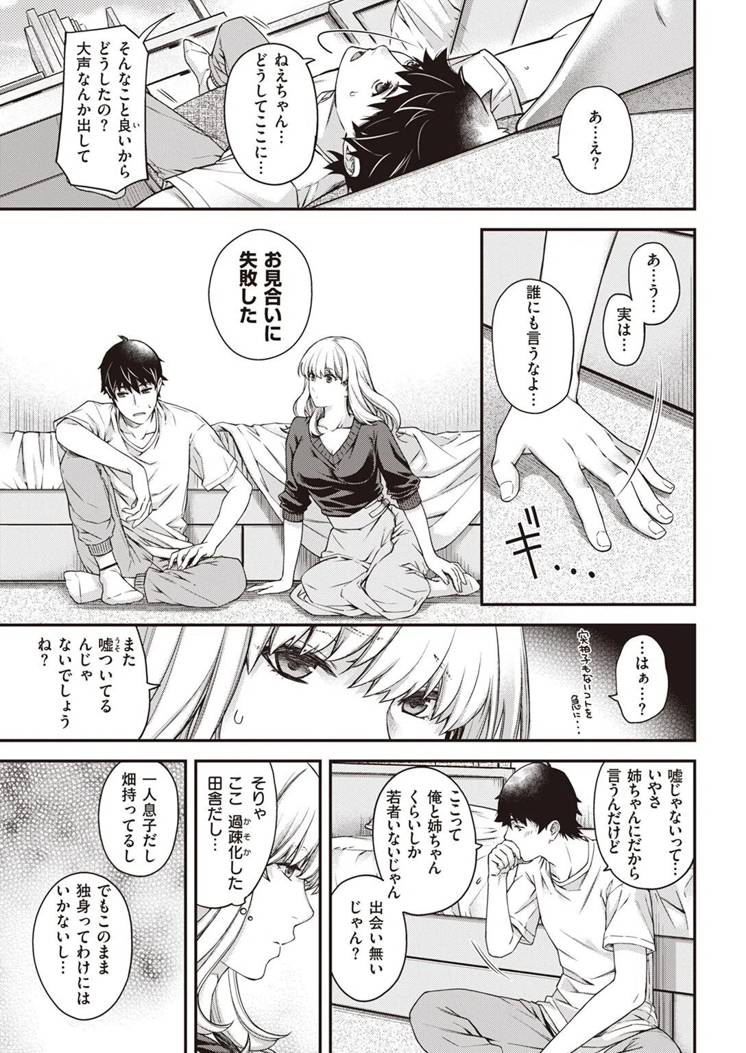 COMIC快楽天 2022年04月号 13ページ