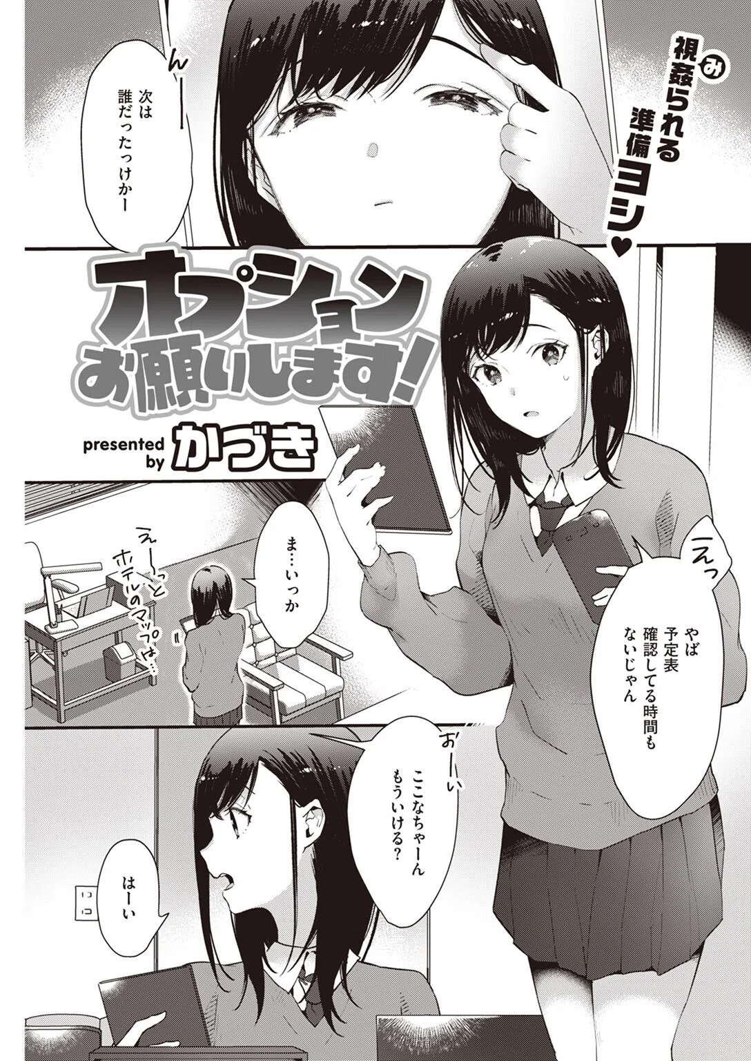 COMIC快楽天 2022年04月号 47ページ