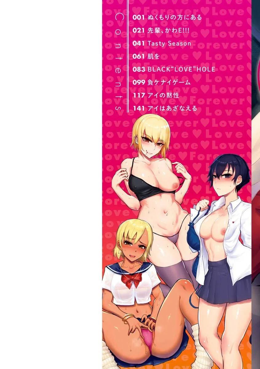 ず〜っと大好き！！！！！！！【デジタル版限定おまけ付き】