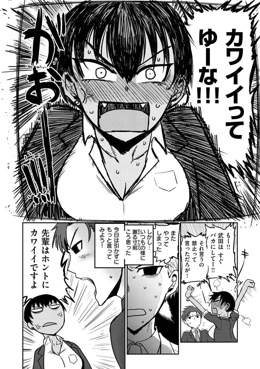 ず〜っと大好き！！！！！！！【デジタル版限定おまけ付き】 9ページ