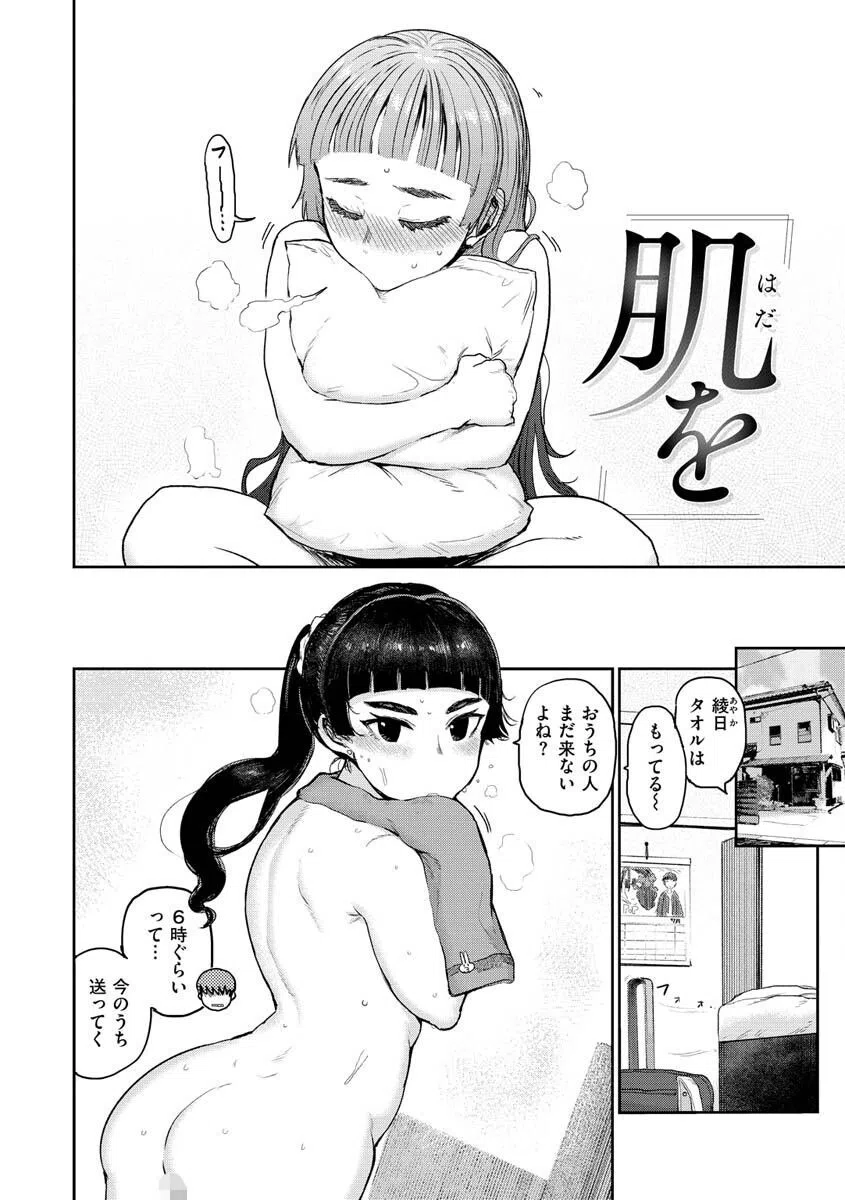 ず〜っと大好き！！！！！！！【デジタル版限定おまけ付き】 15ページ