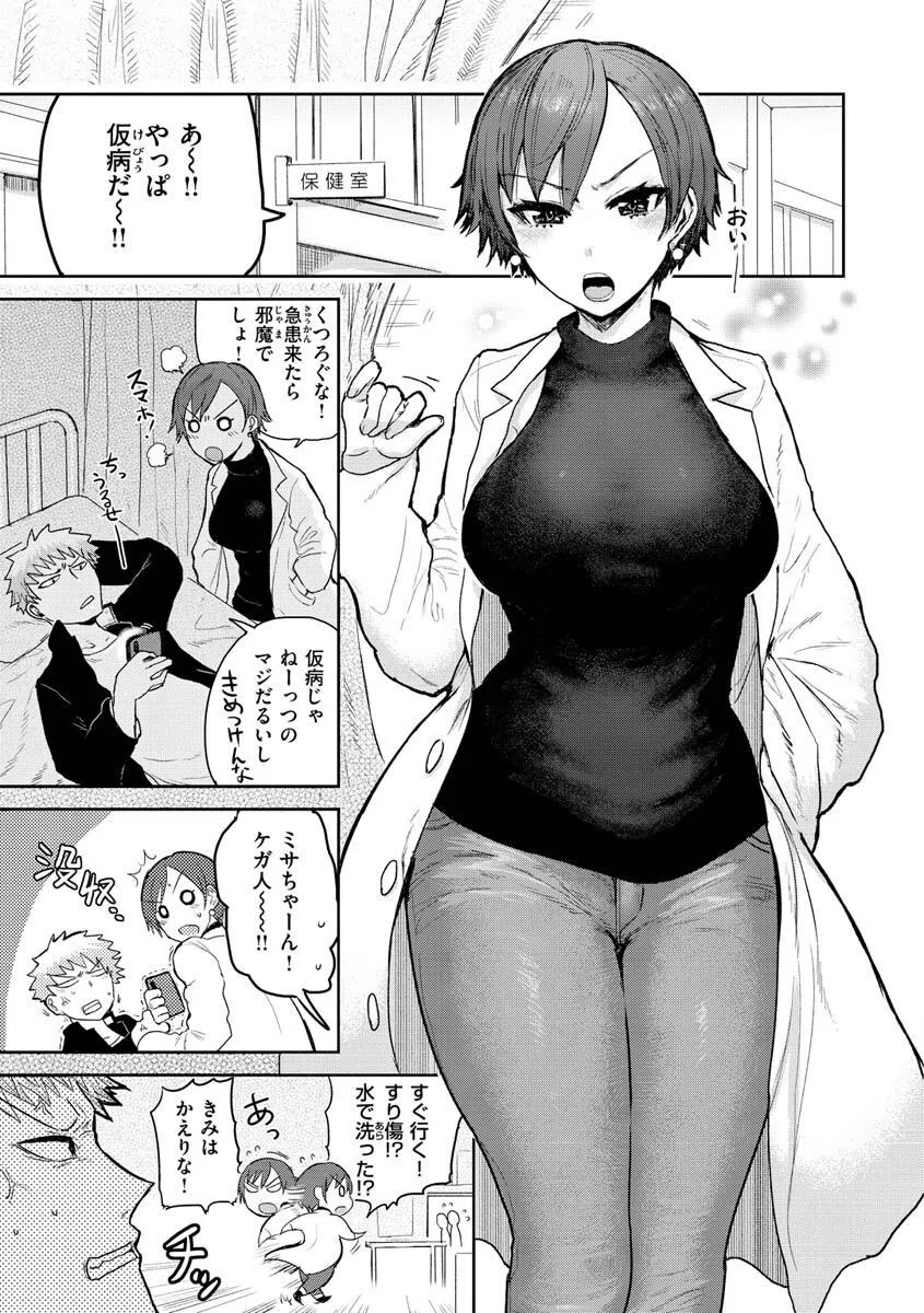 ず〜っと大好き！！！！！！！【デジタル版限定おまけ付き】 19ページ