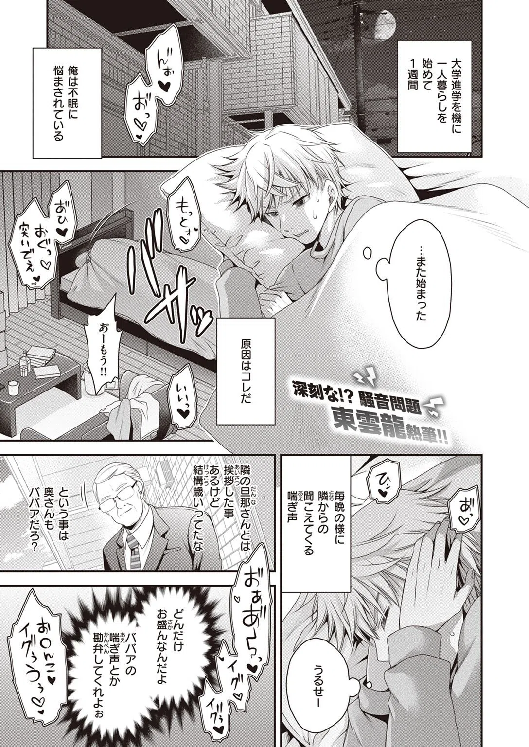 COMIC X-EROS ＃95 71ページ