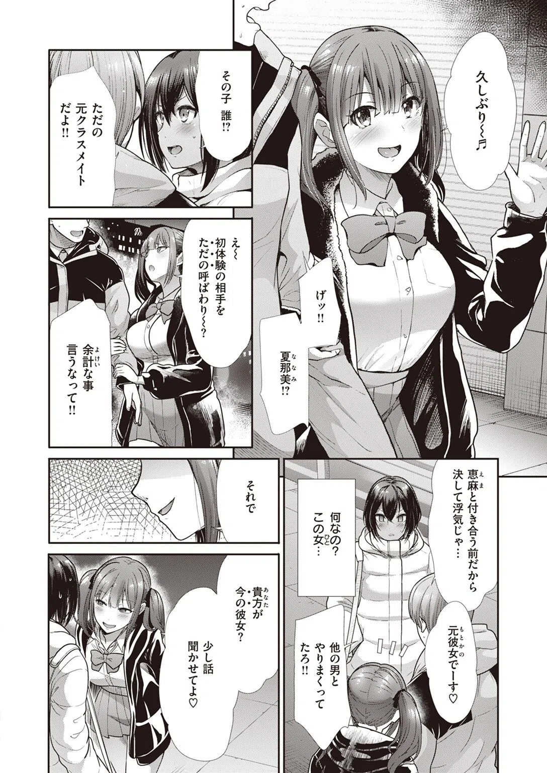 COMIC快楽天ビースト 2022年04月号 94ページ