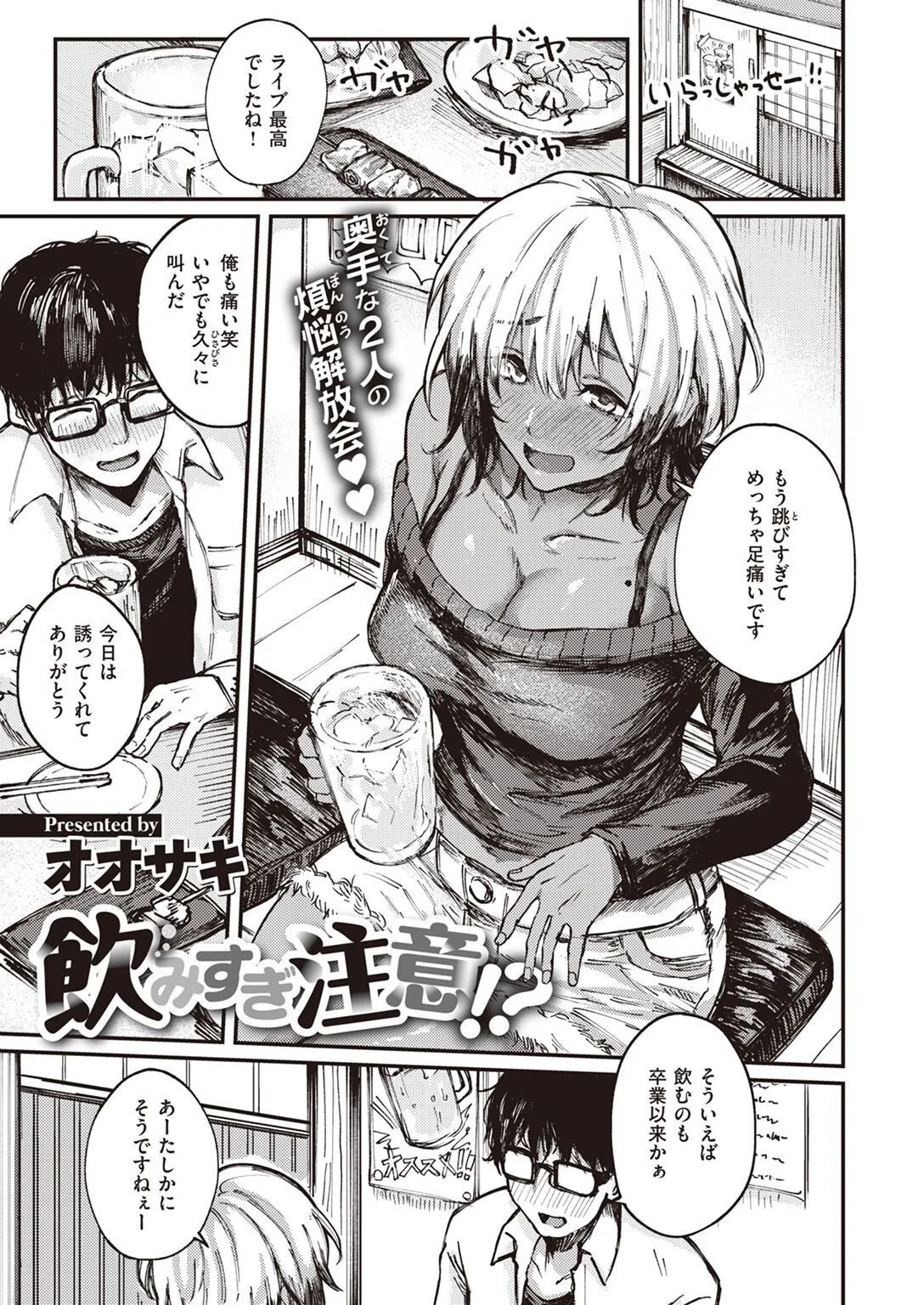 COMIC失楽天 2022年04月号 3ページ