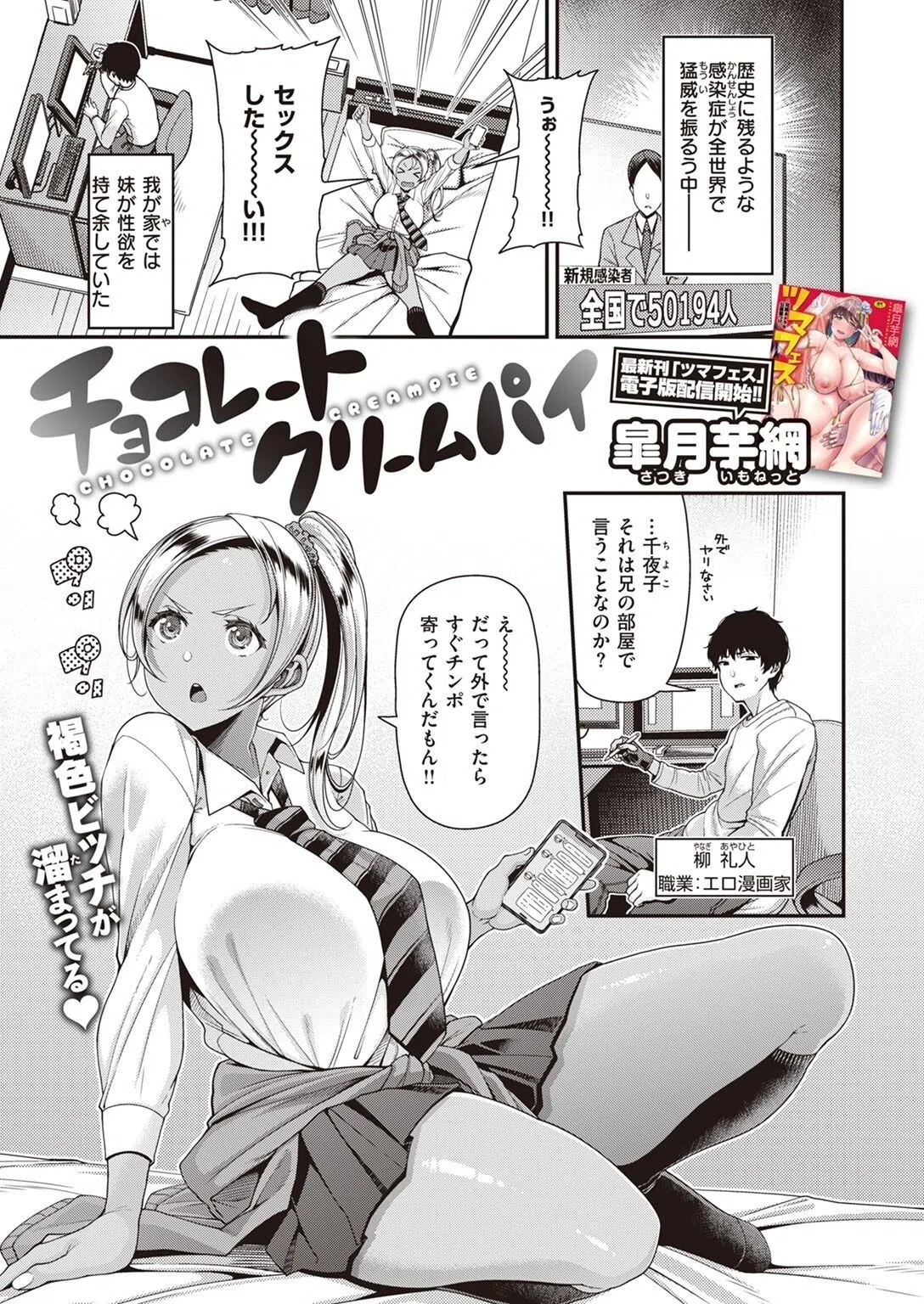 COMIC失楽天 2022年04月号 9ページ