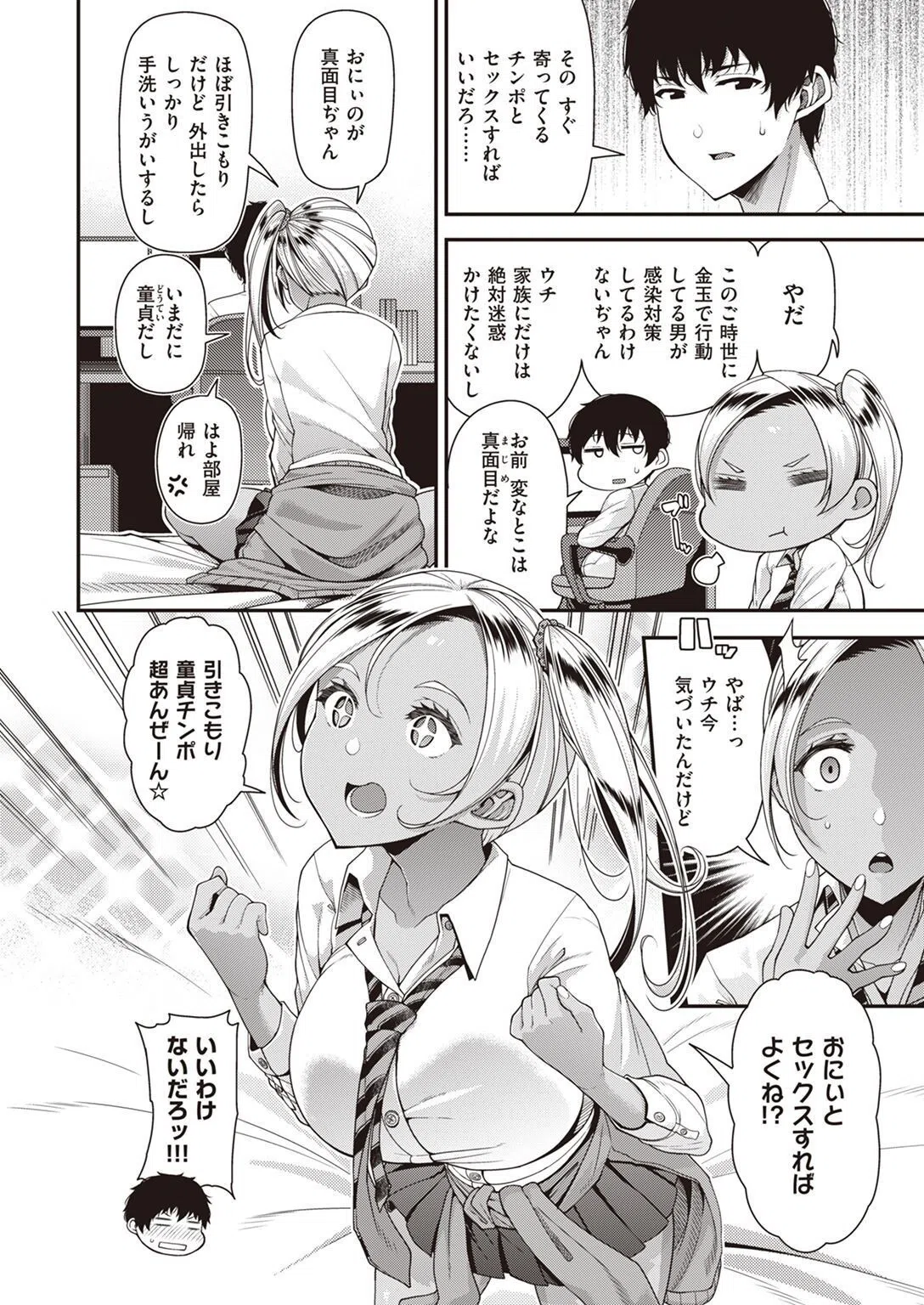 COMIC失楽天 2022年04月号 10ページ