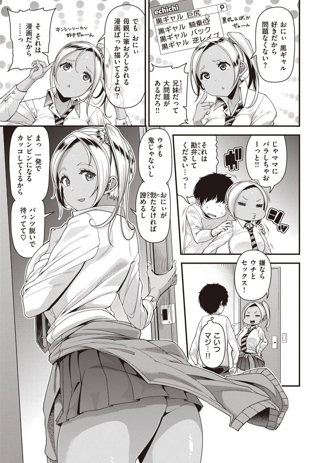 COMIC失楽天 2022年04月号 11ページ