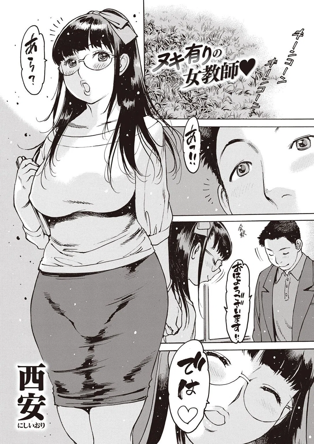 COMIC失楽天 2022年04月号 15ページ