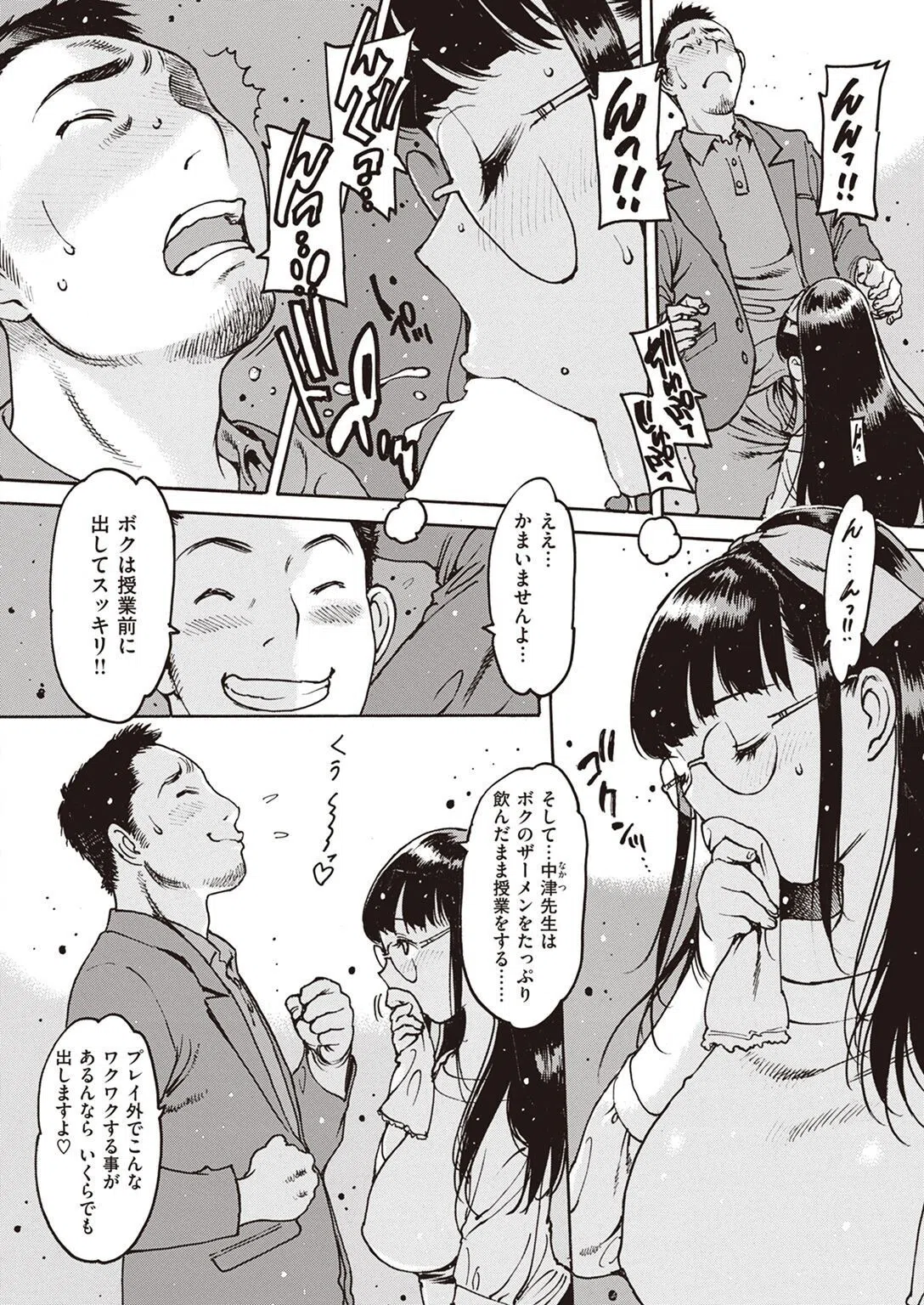 COMIC失楽天 2022年04月号 18ページ