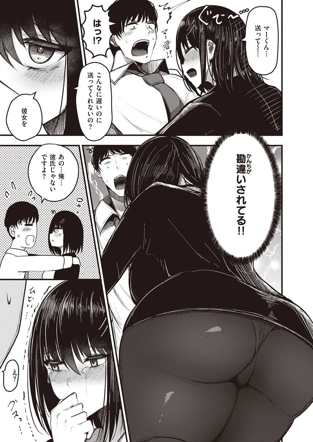 COMIC失楽天 2022年04月号 29ページ