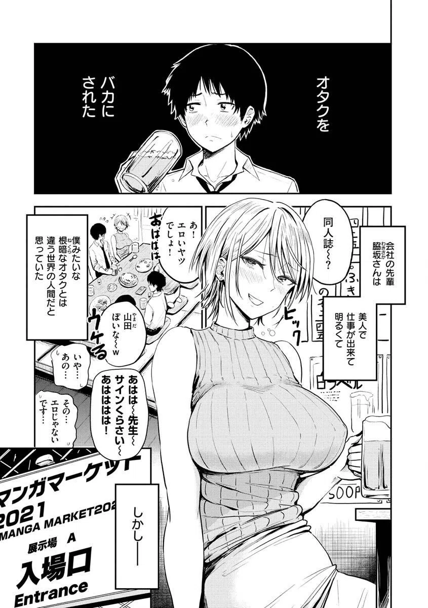 パイもり〜巨乳100％〜