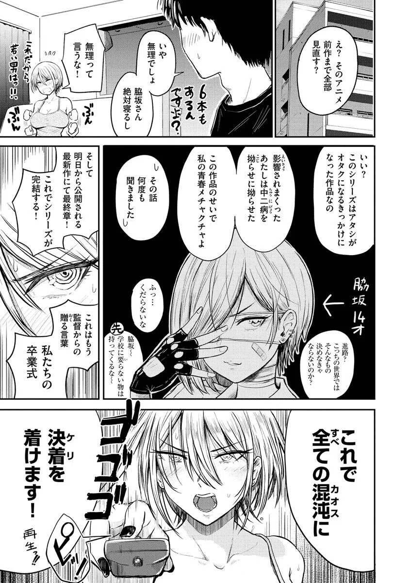 パイもり〜巨乳100％〜 2ページ