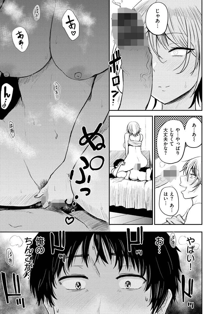 パイもり〜巨乳100％〜 7ページ