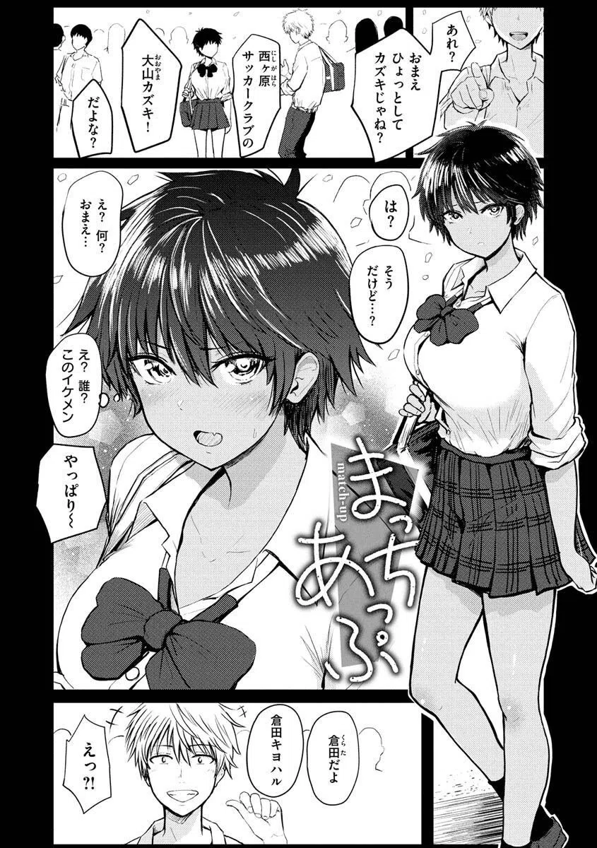 パイもり〜巨乳100％〜 10ページ