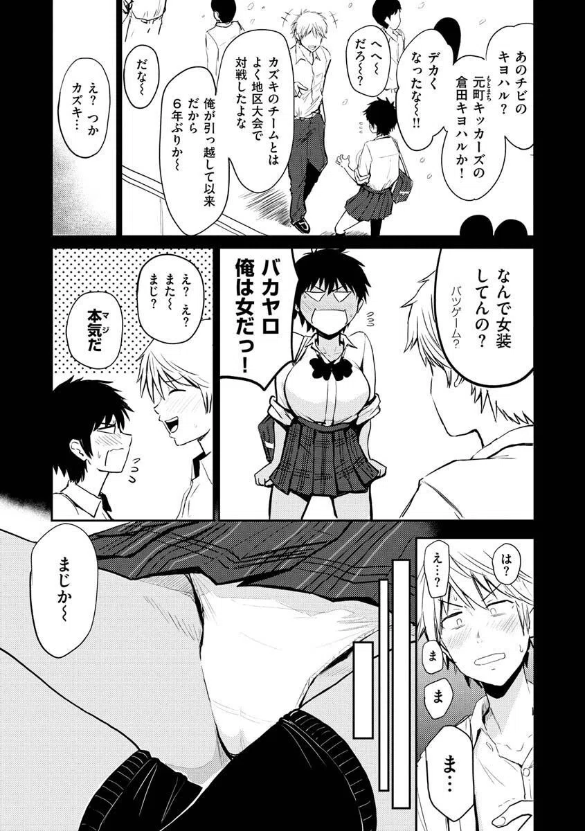 パイもり〜巨乳100％〜 11ページ