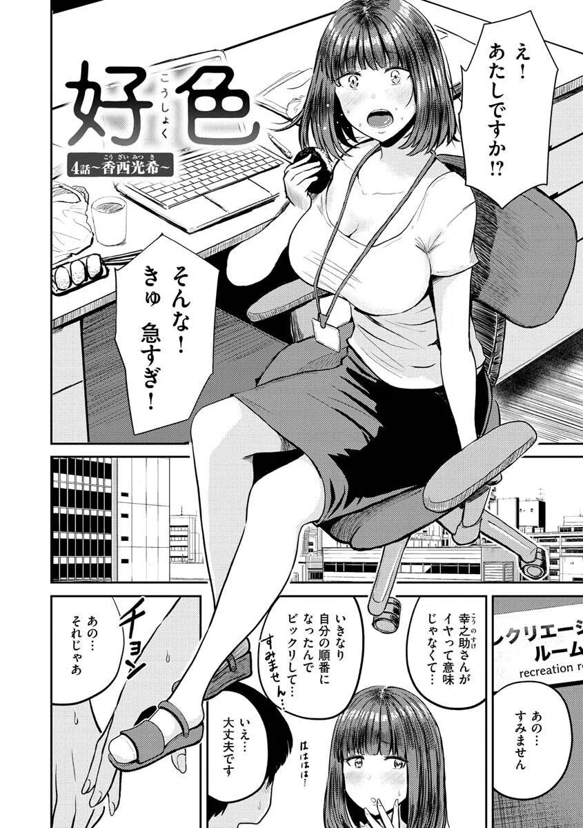 パイもり〜巨乳100％〜 21ページ