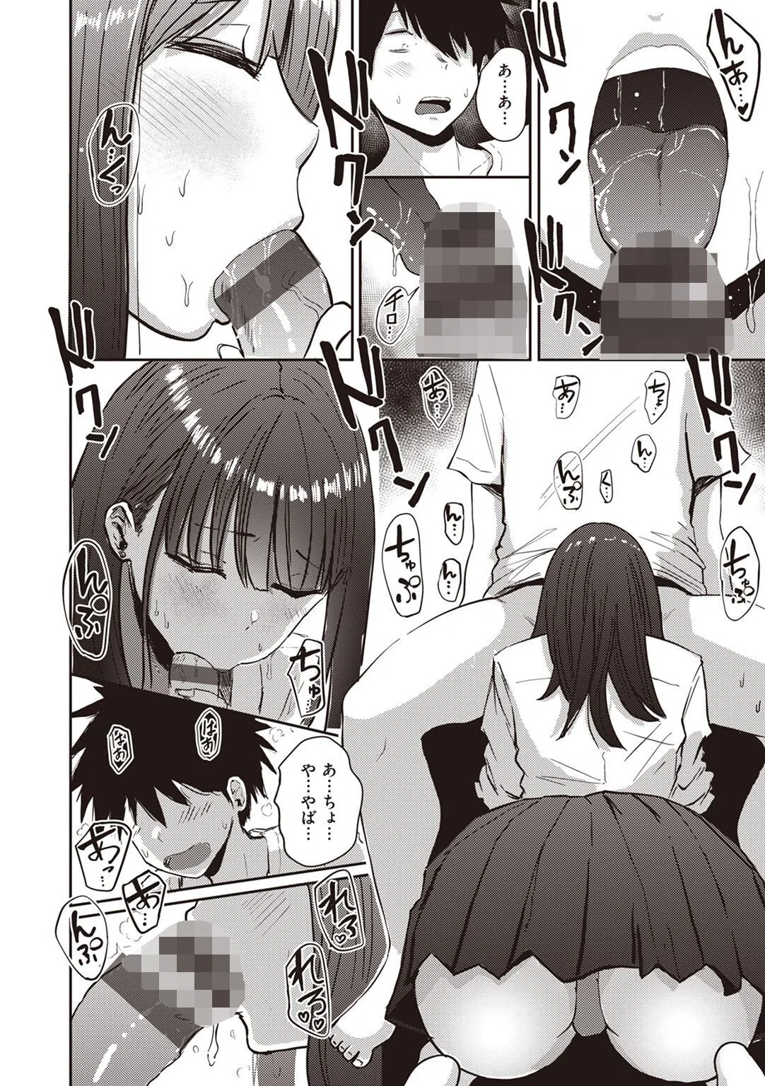 なされるがママ+(単話) 6ページ