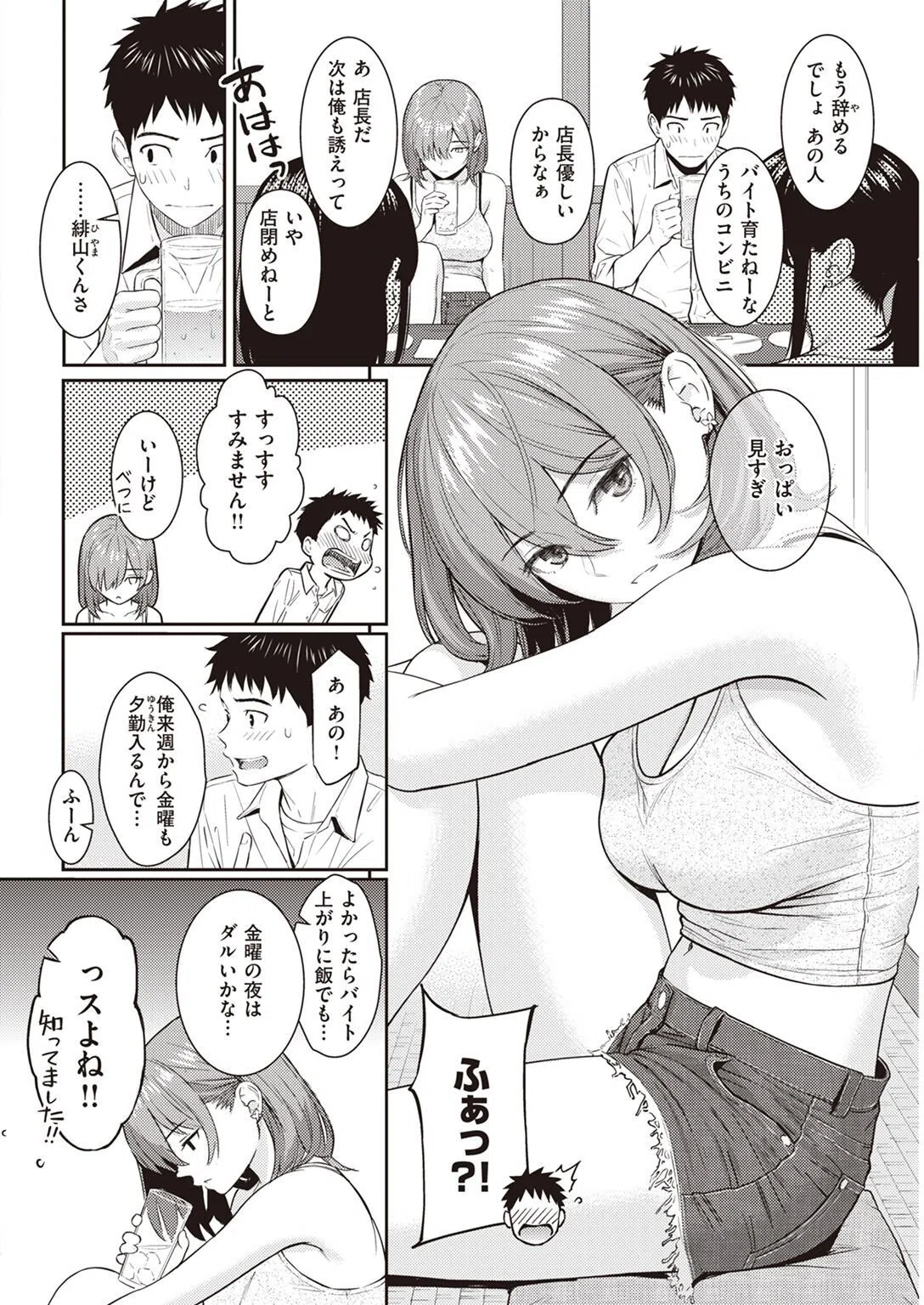 COMIC快楽天 2022年05月号 10ページ