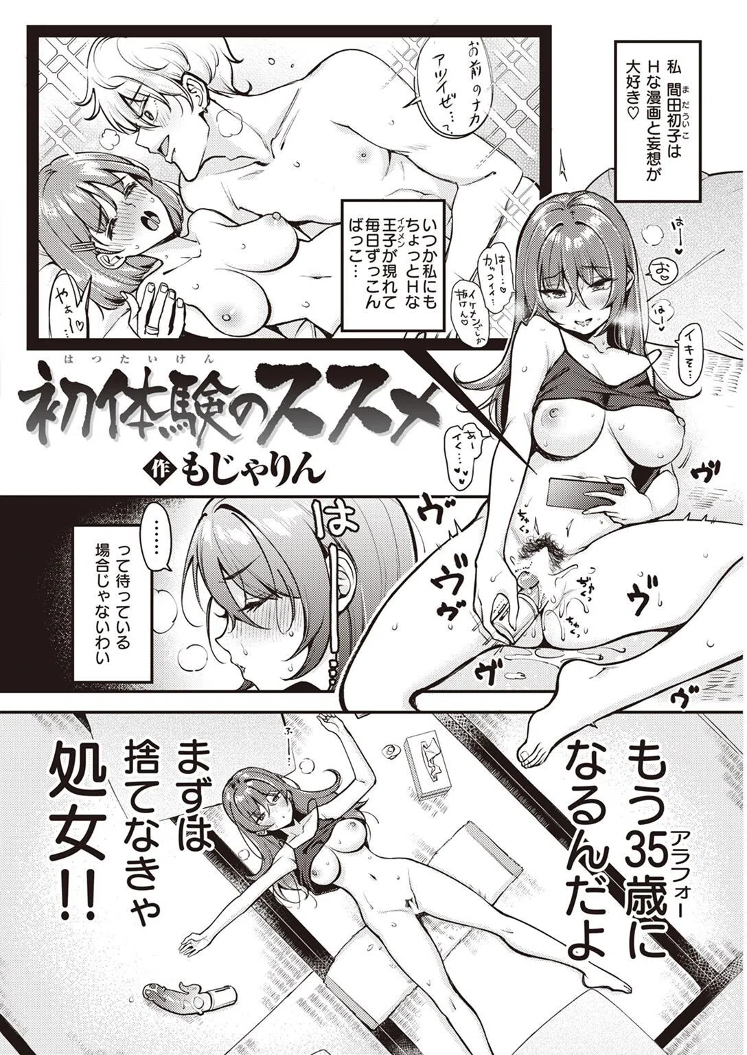 COMIC快楽天 2022年05月号 12ページ