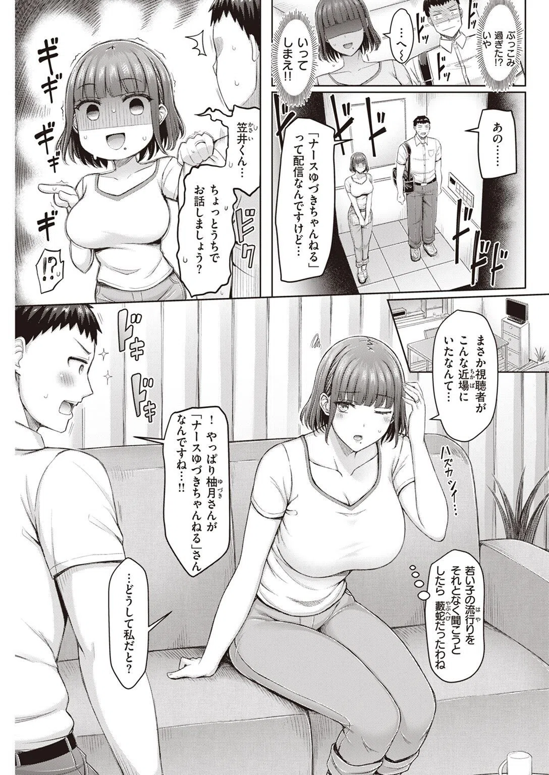 COMIC快楽天 2022年05月号 14ページ