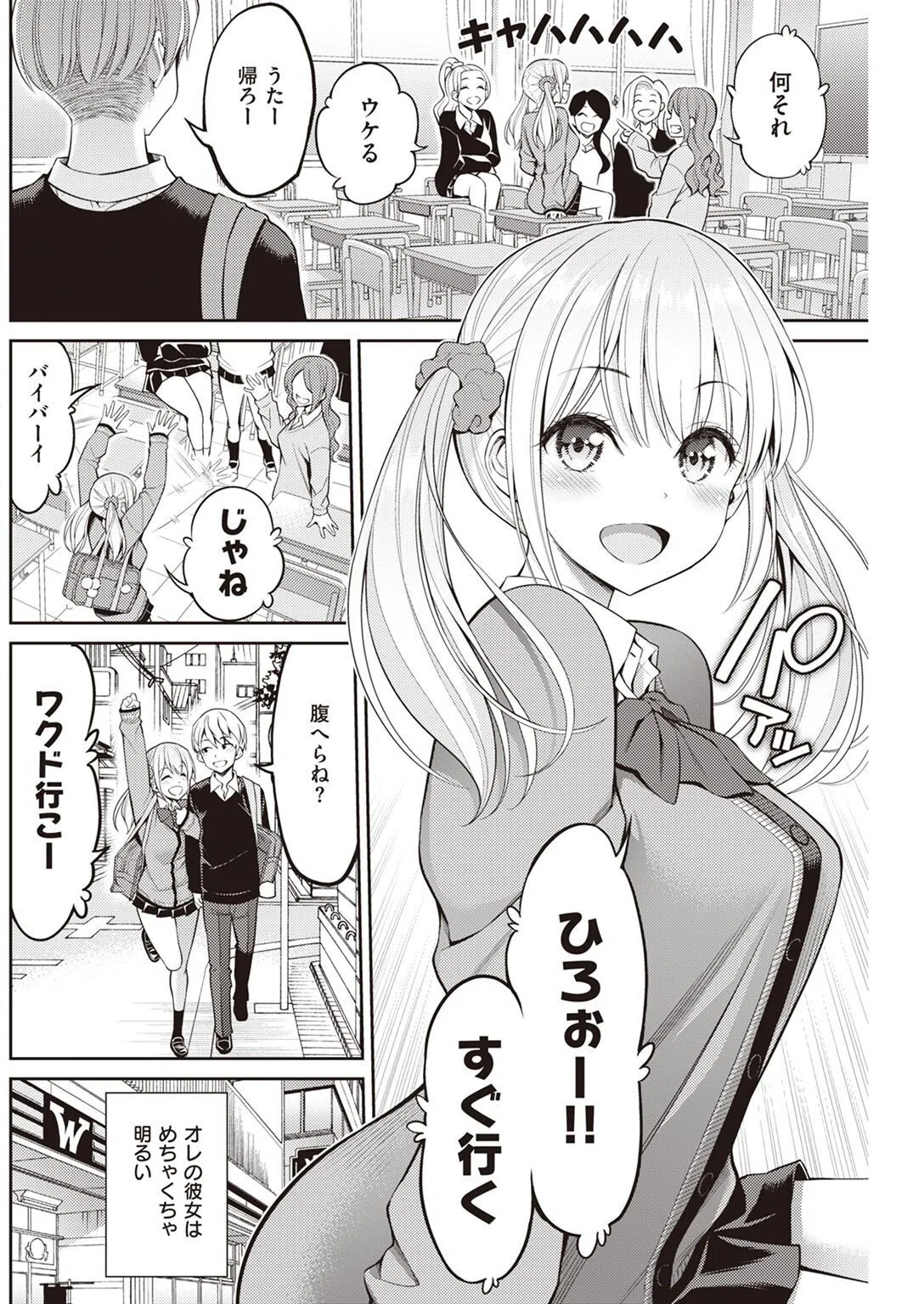 COMIC快楽天 2022年05月号 25ページ