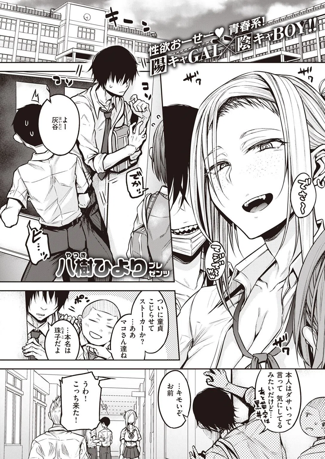 COMIC快楽天 2022年05月号 27ページ