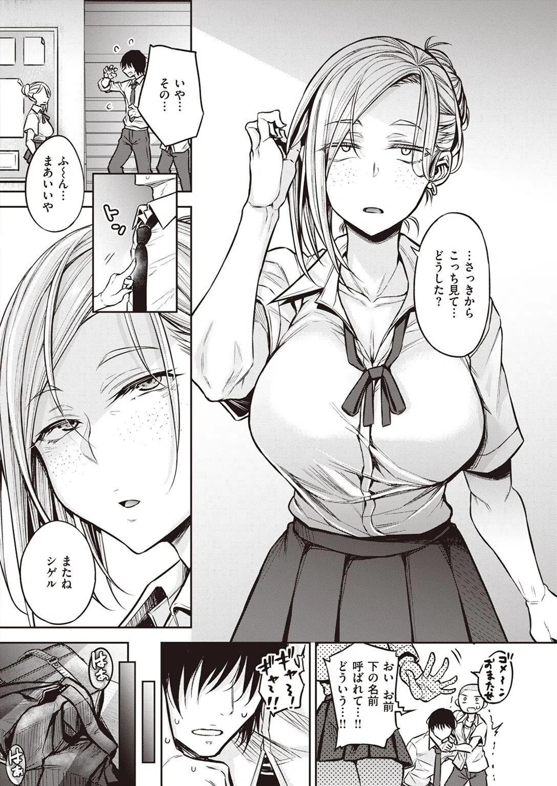 COMIC快楽天 2022年05月号 28ページ