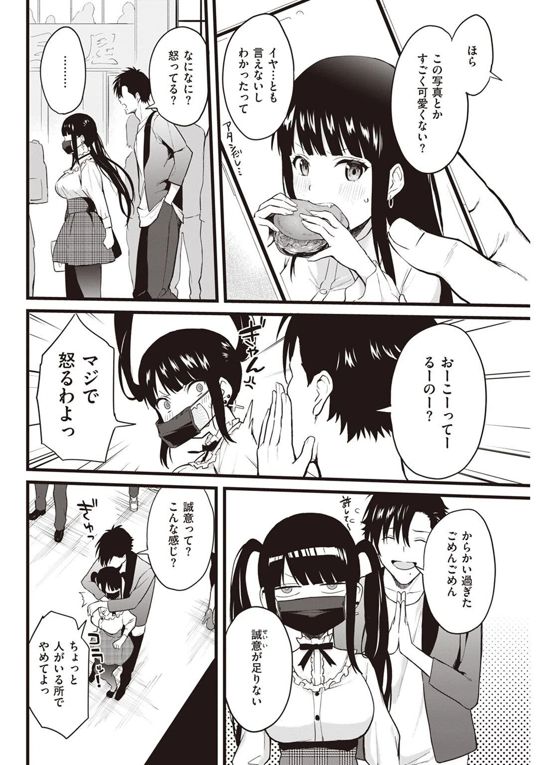 COMIC快楽天 2022年05月号 33ページ