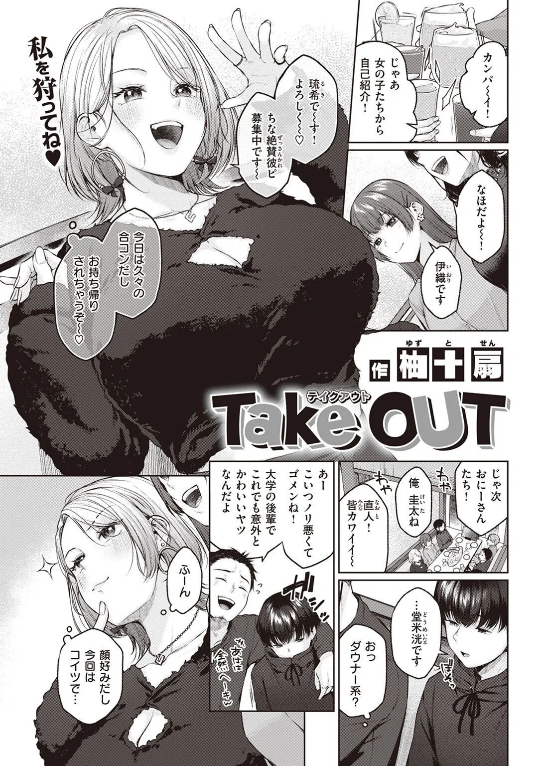 COMIC快楽天 2022年05月号 34ページ