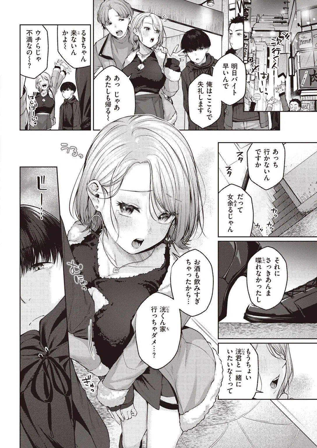 COMIC快楽天 2022年05月号 35ページ