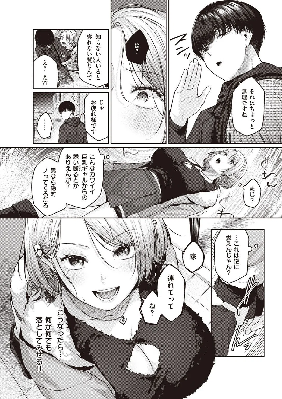 COMIC快楽天 2022年05月号 36ページ