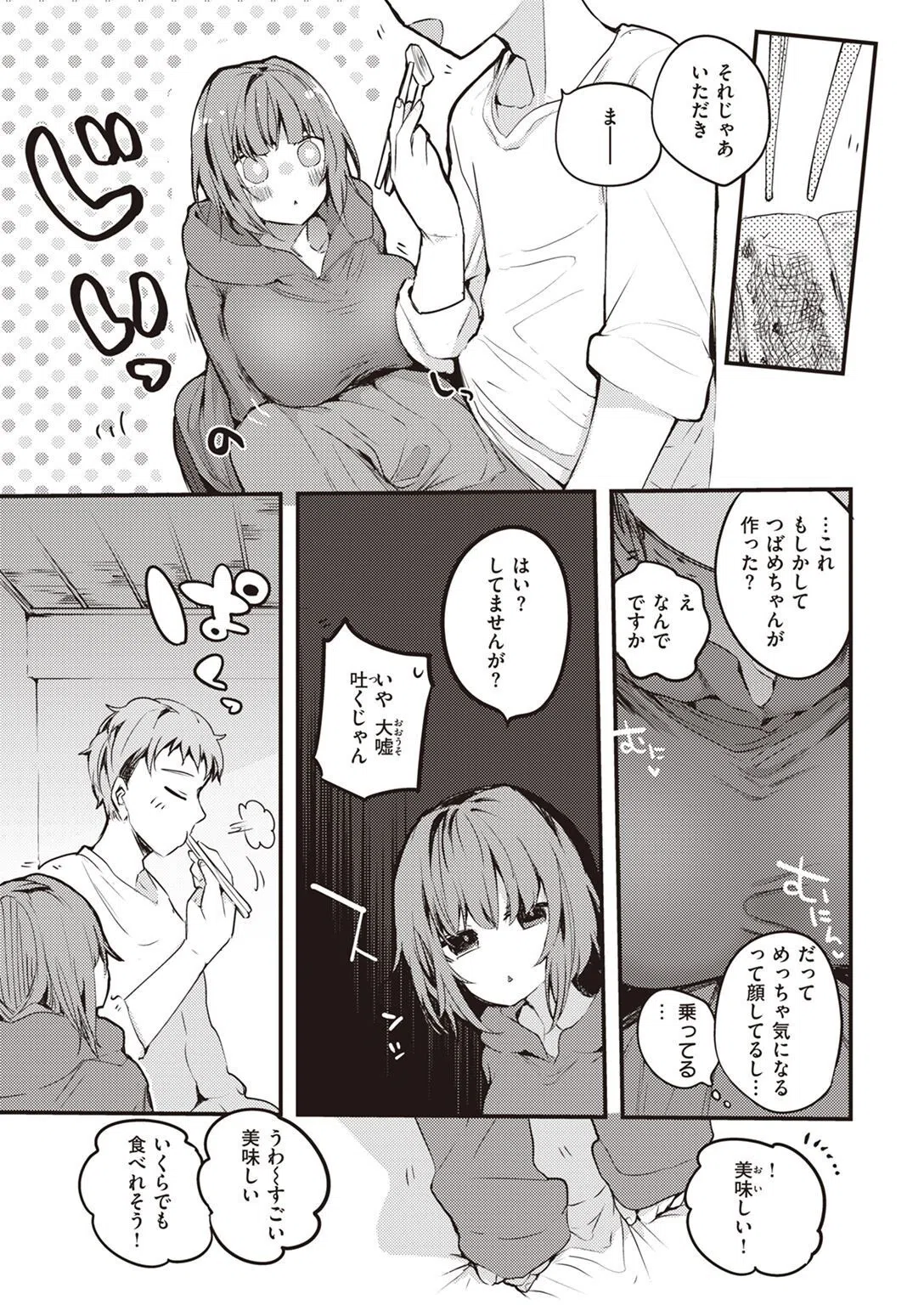 COMIC快楽天 2022年05月号 41ページ