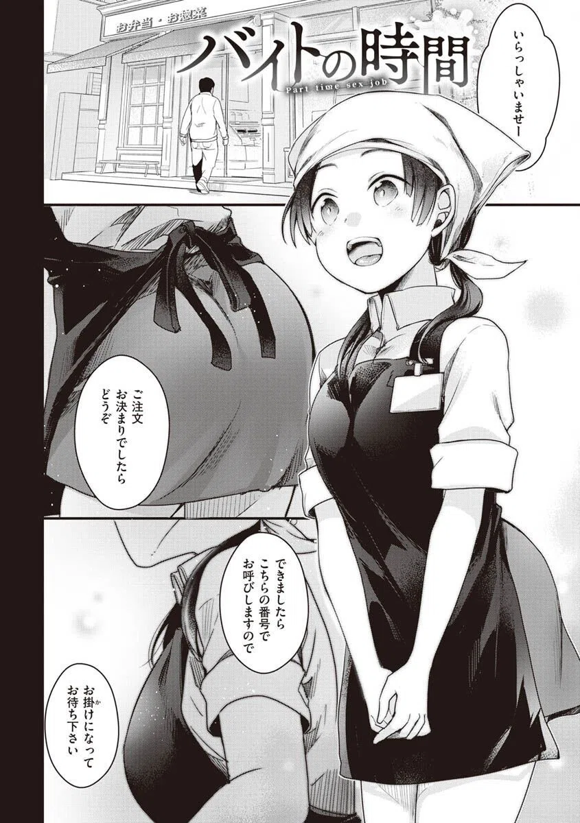 裏アカカノジョ 9ページ