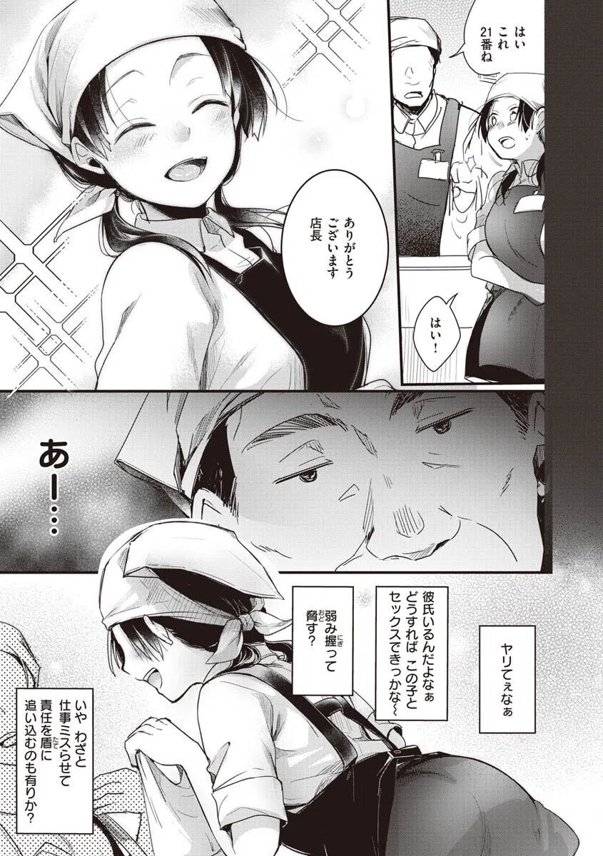 裏アカカノジョ 10ページ