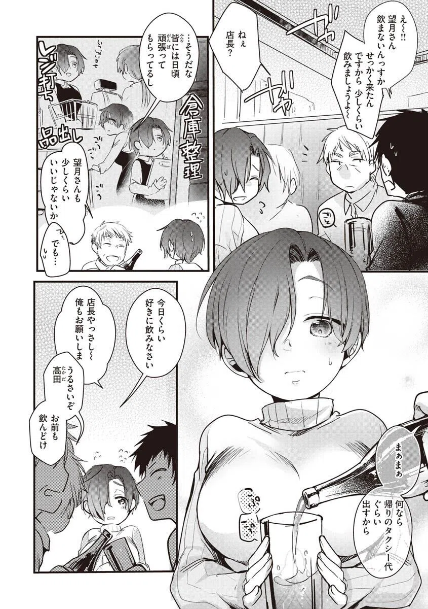 裏アカカノジョ 11ページ