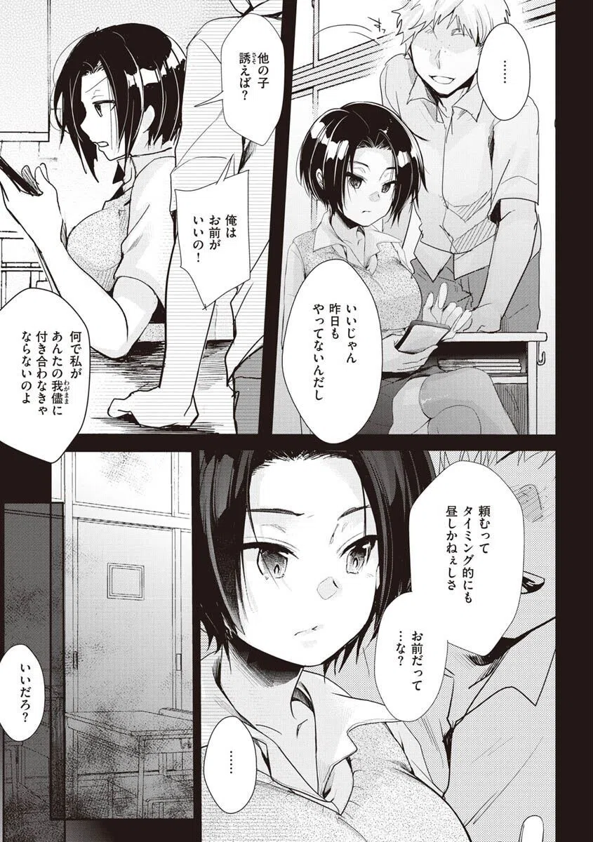 裏アカカノジョ 14ページ