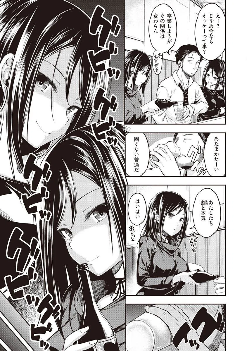 スタンバイおっけー！ 32ページ