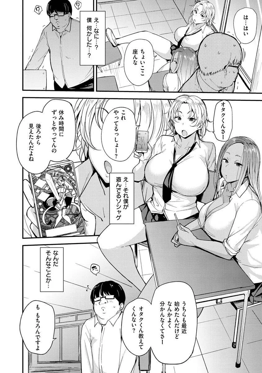 メス喰い〜肉色獣のようにハメられて〜 11ページ