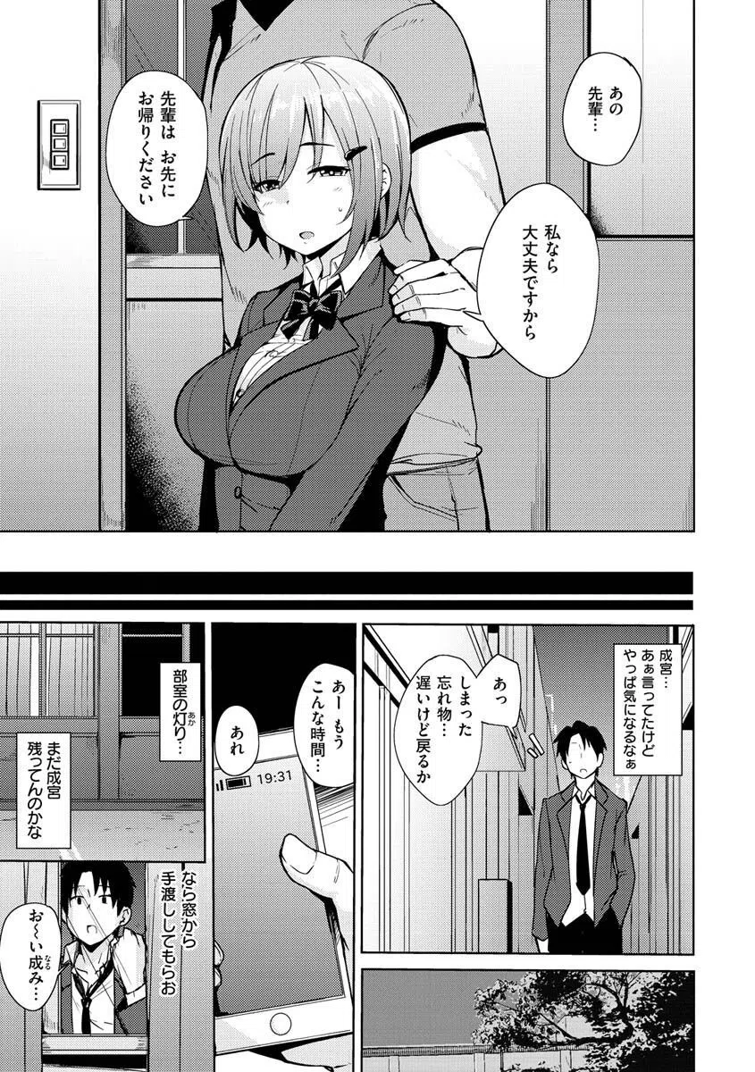 メス喰い〜肉色獣のようにハメられて〜 14ページ