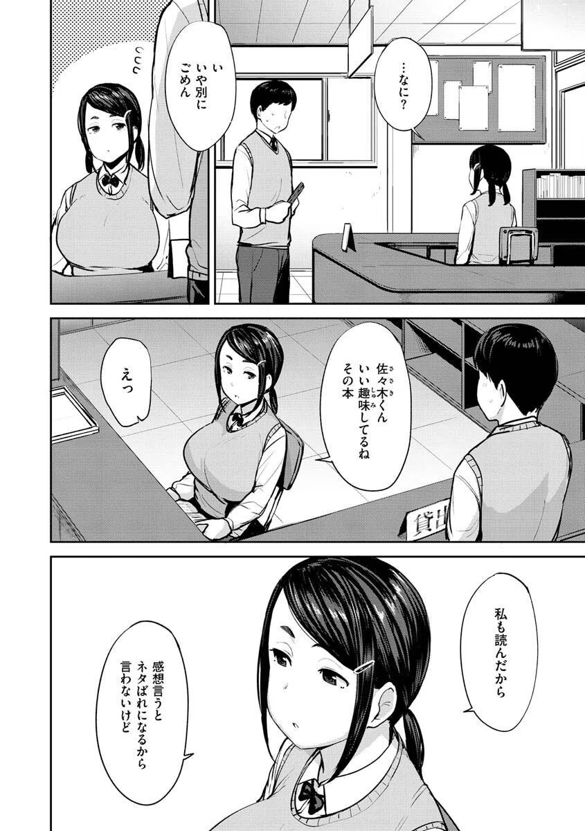 メス喰い〜肉色獣のようにハメられて〜 19ページ