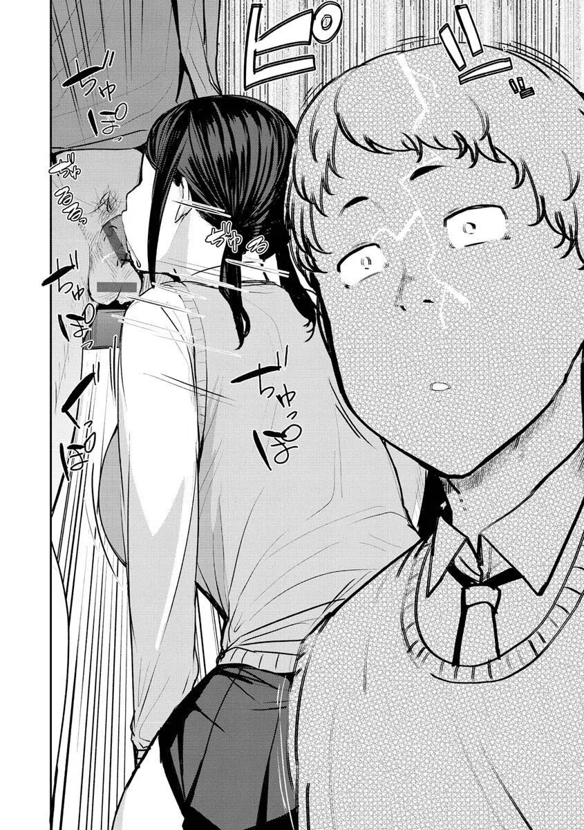 メス喰い〜肉色獣のようにハメられて〜 23ページ