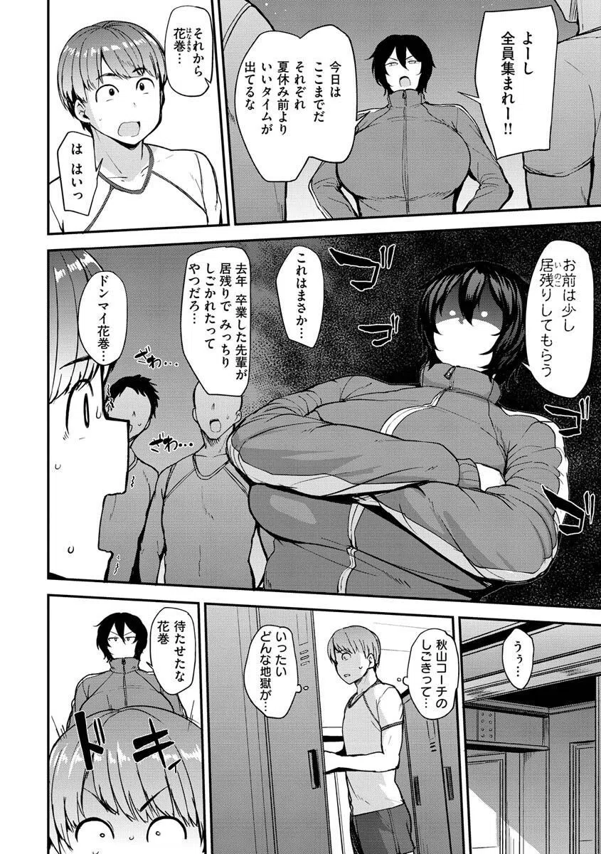 メス喰い〜肉色獣のようにハメられて〜 30ページ